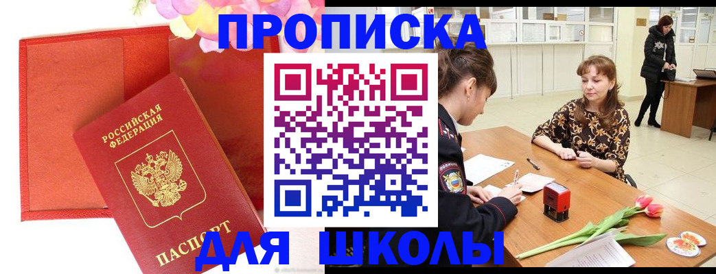 временная регистрация гарантия в Дербенте