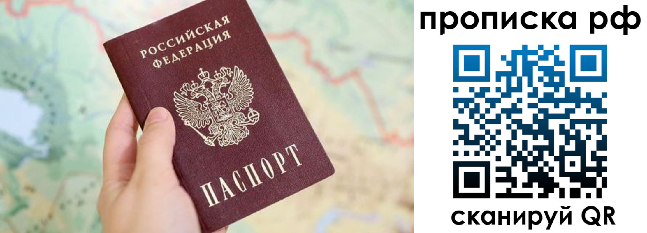 временная регистрация для всех в Дербенте