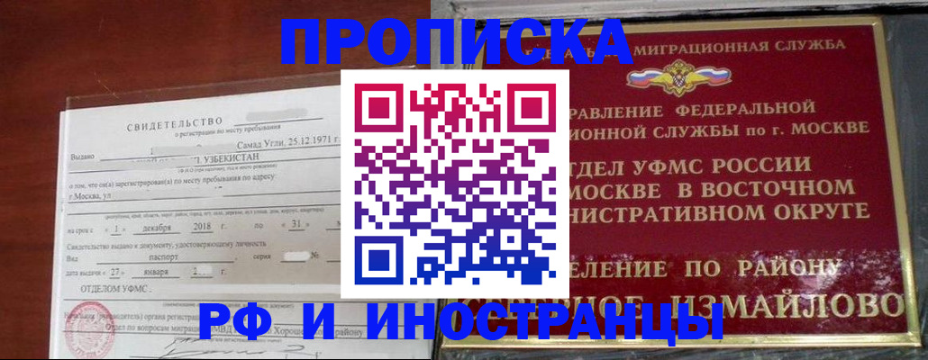 временная регистрация недорого в Дербенте