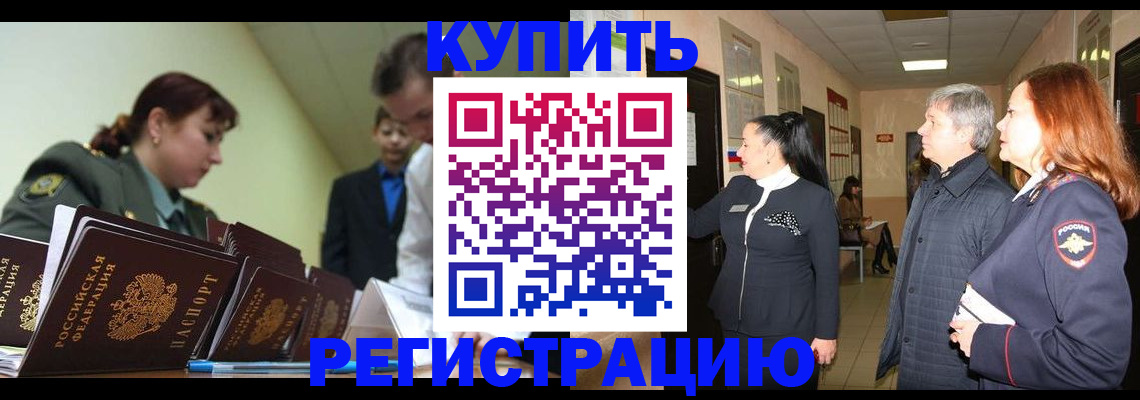 временная регистрация для всех в Дербенте