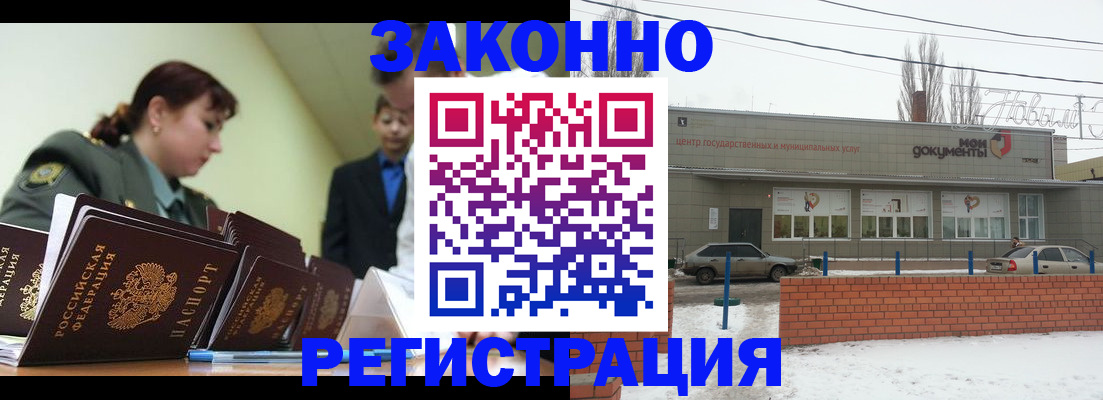 прописка от собственника в Дербенте