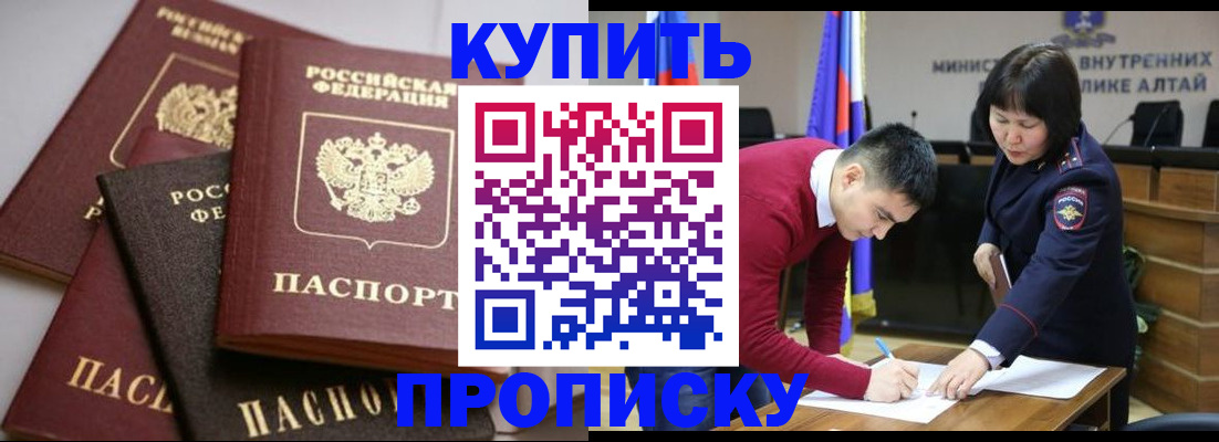 прописка законно в Дербенте