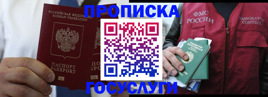 прописка законно в Дербенте