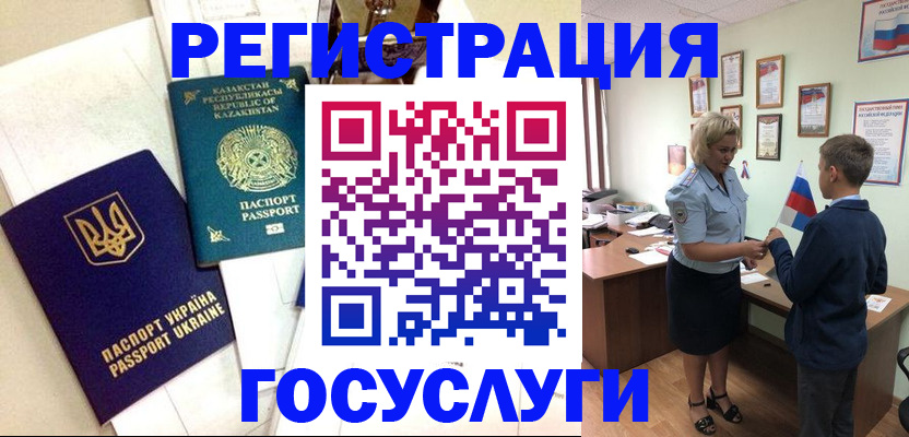 прописка законно в Дербенте